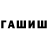 ГАШИШ 40% ТГК Mechwarrior.