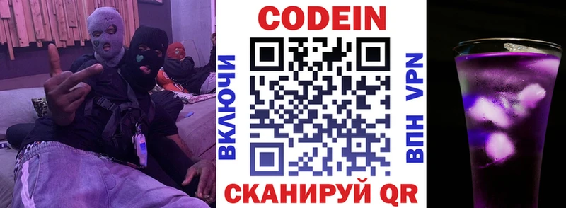 Кодеиновый сироп Lean напиток Lean (лин)  купить наркотики цена  Полярные Зори 