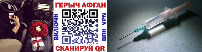 Героин хмурый закладка Полярные Зори
