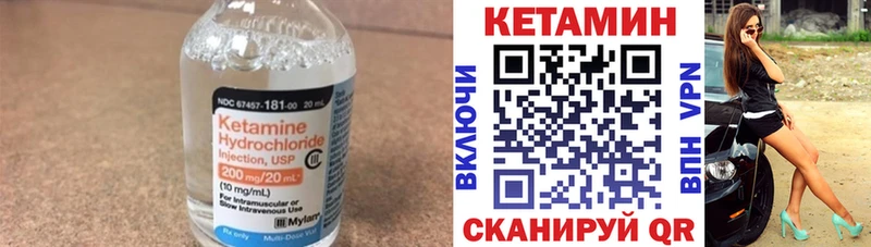 Кетамин VHQ  маркетплейс состав  Полярные Зори 