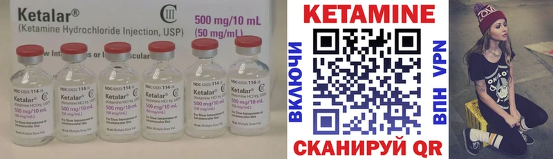 Кетамин VHQ Полярные Зори