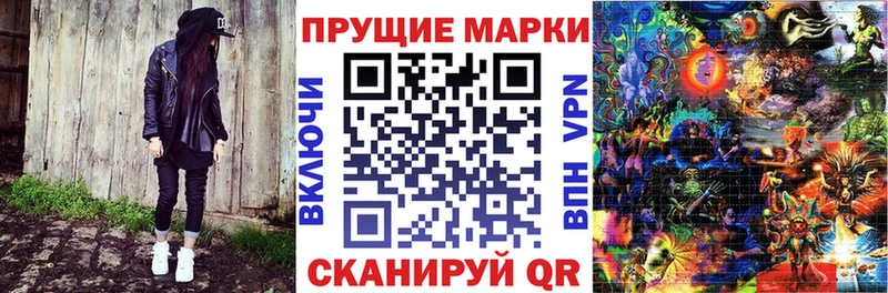 Марки N-bome 1500мкг  Полярные Зори 